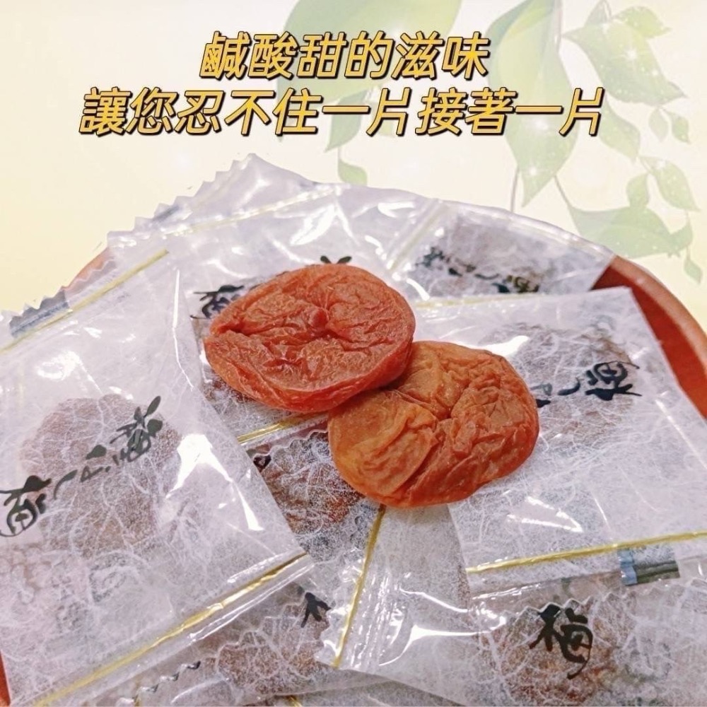 日式無籽Q梅肉-細節圖2