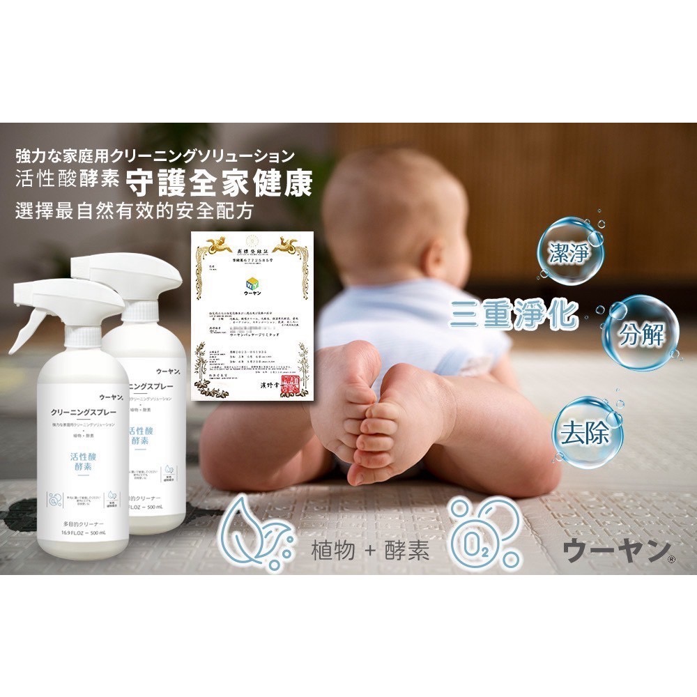 日本品牌ウーヤン萬用清潔活氧酵素濃密泡泡噴霧 500ml-細節圖3