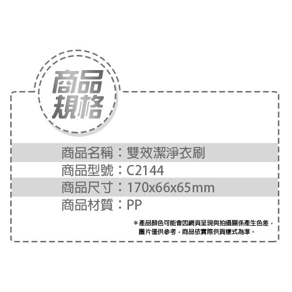 雙效潔淨曲線洗衣刷-細節圖3