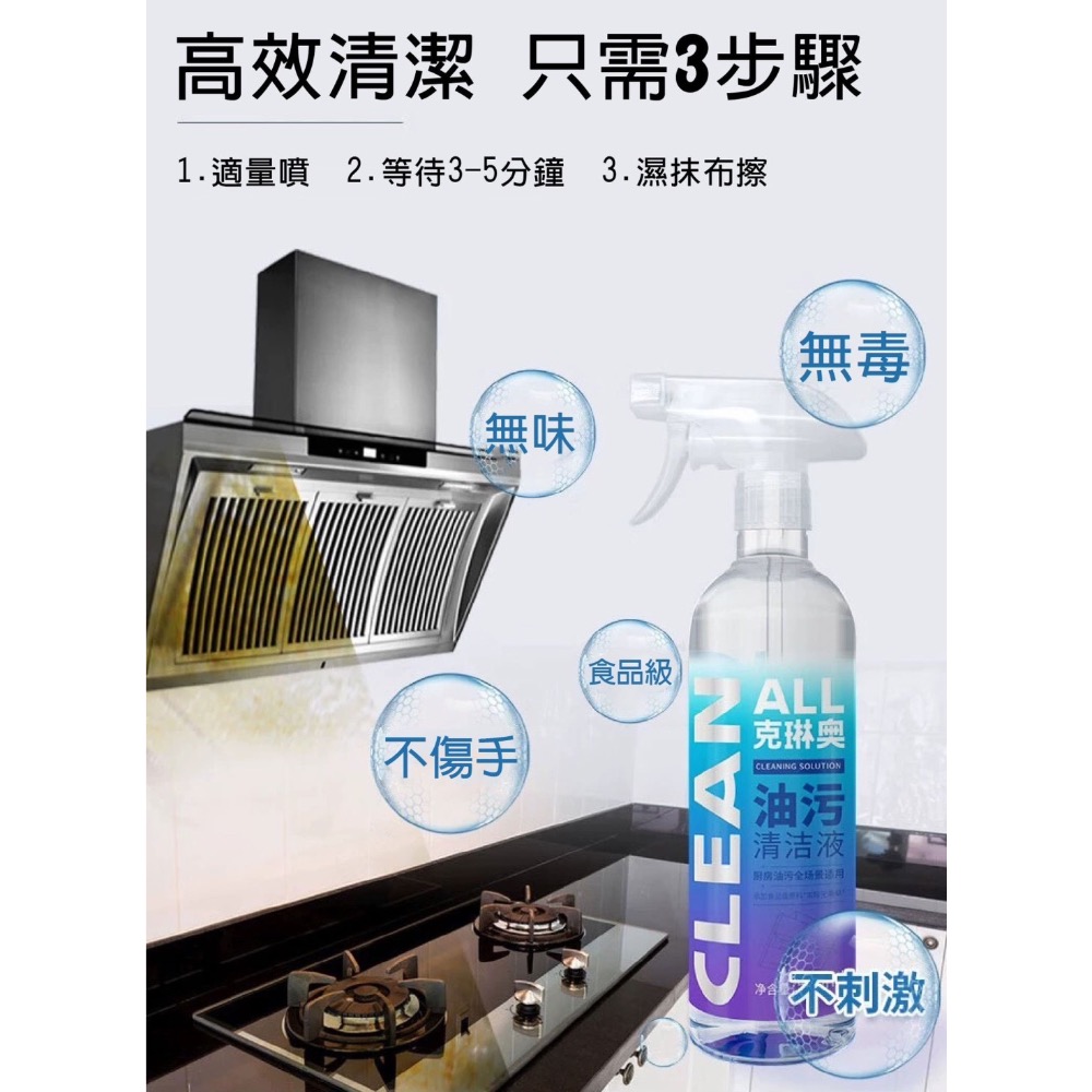 克琳奧油污清潔劑500ml-細節圖2