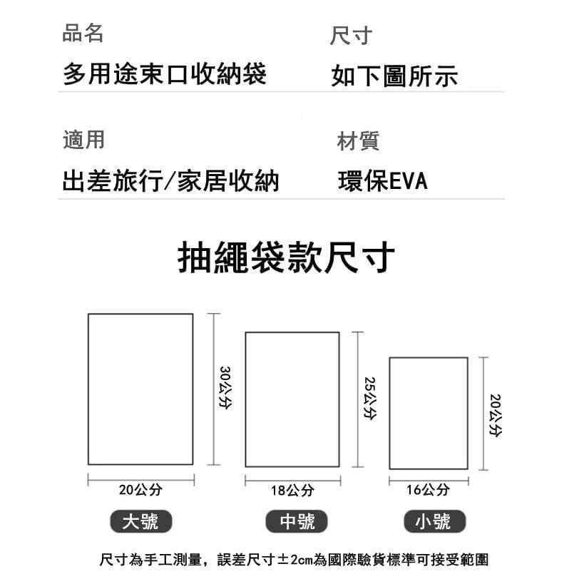 小貓多用途磨砂束口收納袋 （大中小尺寸30入組）-細節圖7