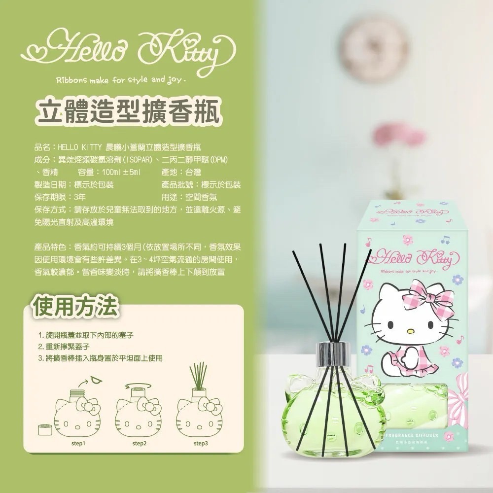 Kitty晨曦小蒼蘭立體擴香 100ml-細節圖6