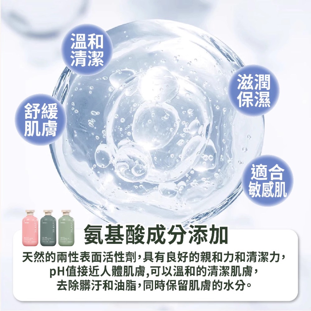 氨基酸香水香氛沐浴露 300ml-細節圖5