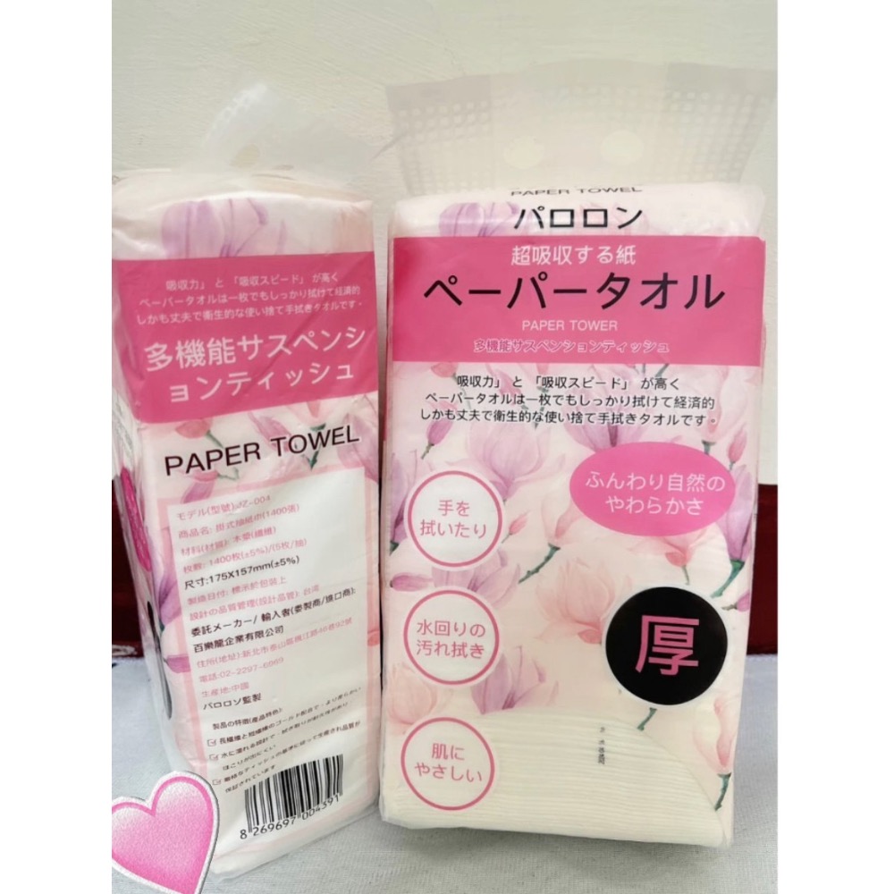 ⭐️現貨快速出貨⭐️ 懸掛式柔紙巾 1360抽 懸掛式紙巾 衛生紙 廁紙 面巾 紙巾 大容量 提掛式抽紙 - 🍊LuLu小舖 - iOPEN Mall