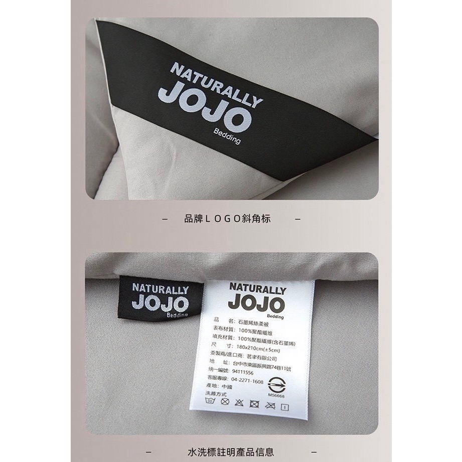 ⭐️現貨快速出貨⭐️ JOJO菱格型石墨烯絲柔被 ‼️超取限購兩件‼️-細節圖10