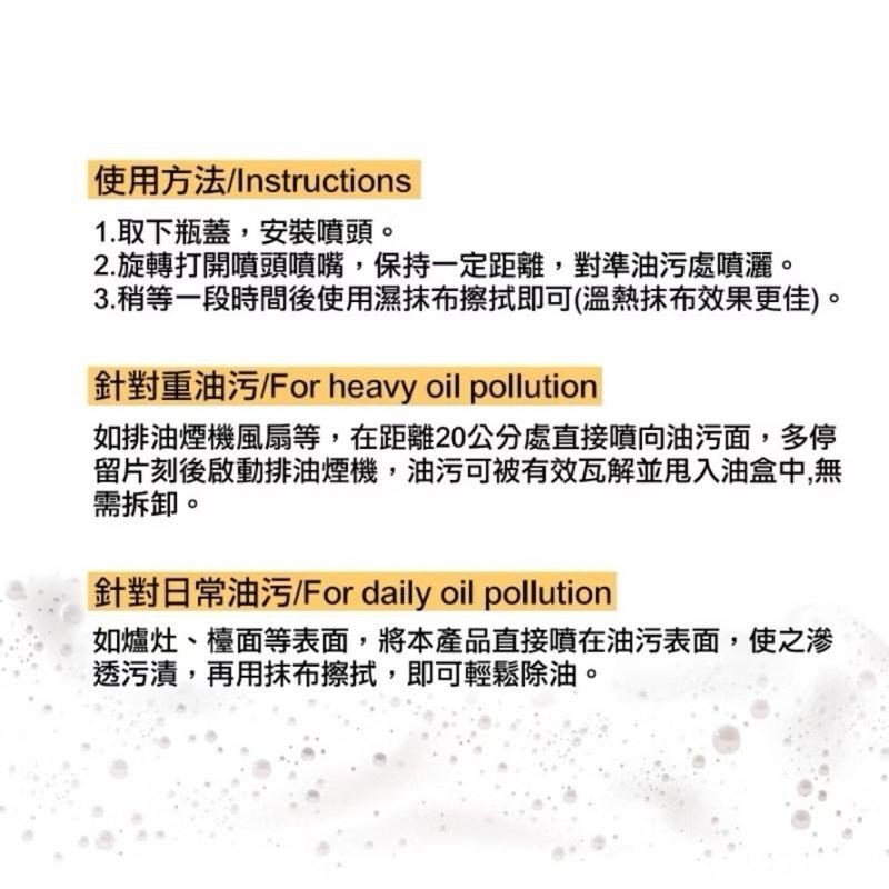 ⭐️現貨快速出貨⭐️ 橙香油污清潔劑 500ml 廚房清潔劑 清潔劑 油污處理-細節圖3
