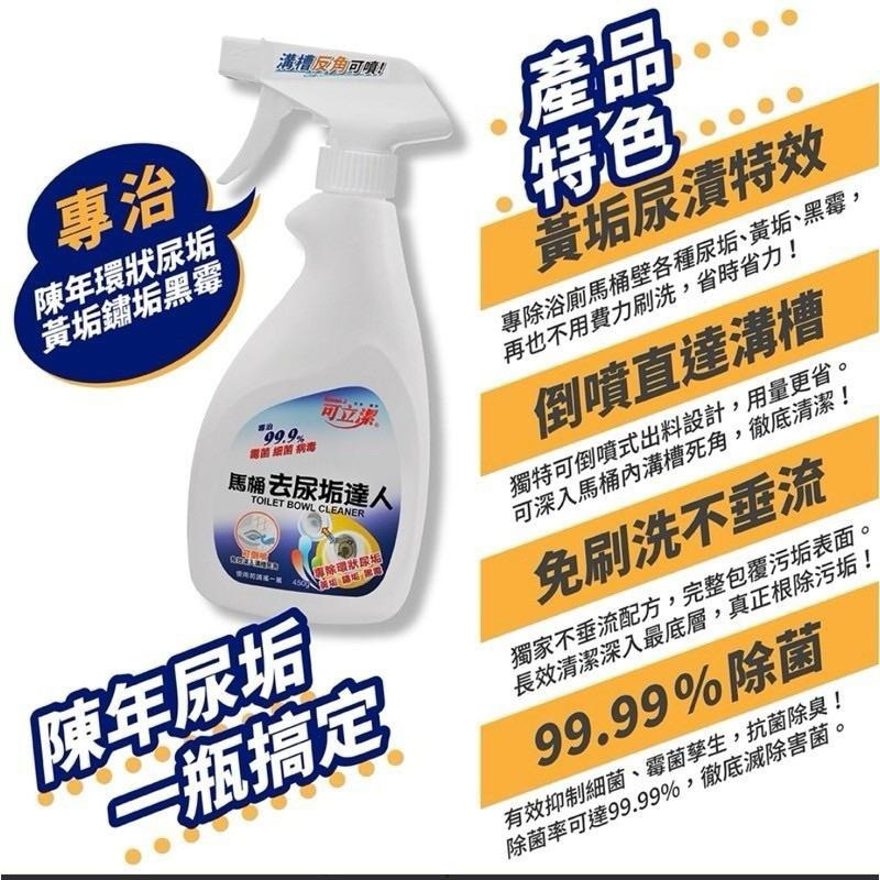⭐️現貨快速出貨⭐️ 可立潔 馬桶尿垢去漬達人350g-細節圖4