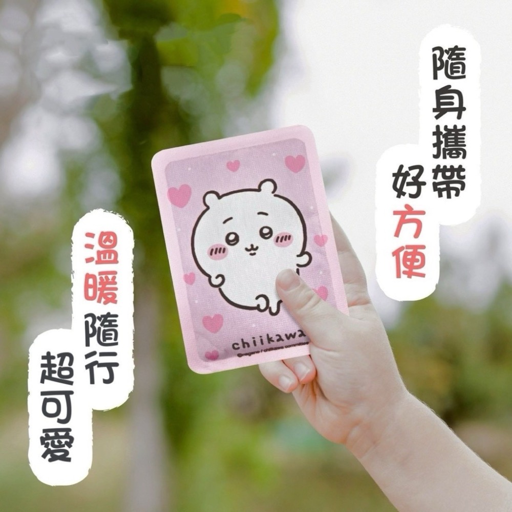 ⭐️現貨快速出貨⭐️ 吉伊卡哇 暖暖包(好友款)10片入/袋-細節圖2