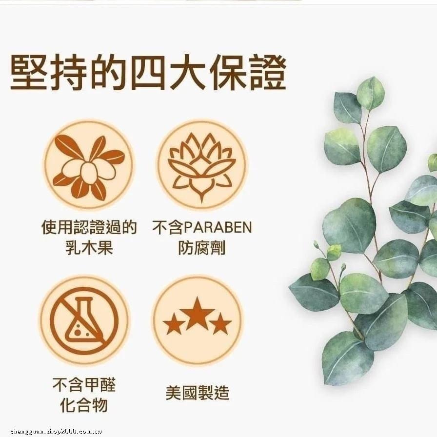 ★現貨快速出貨★美國【TREE HUT 樹上小屋 】舒芙蕾身體乳霜240g(尤加利精油)-細節圖3