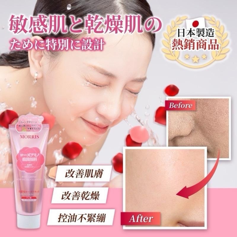 ⭐️現貨快速出貨⭐️日本製🇯🇵 玫瑰胺基酸洗面乳 120g-細節圖2