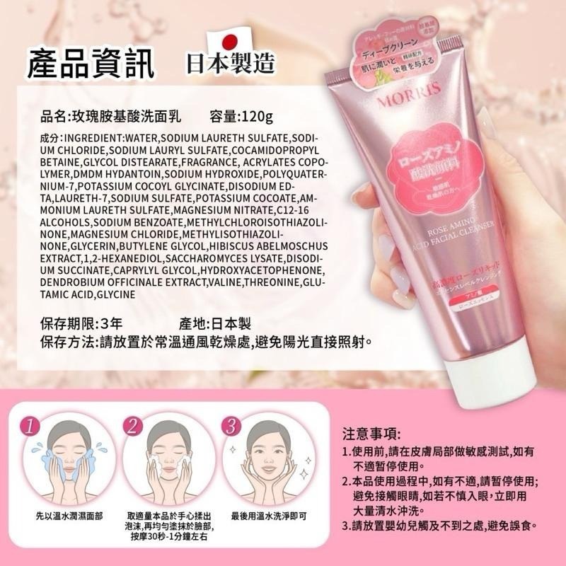 ⭐️現貨快速出貨⭐️日本製🇯🇵 玫瑰胺基酸洗面乳 120g-細節圖4