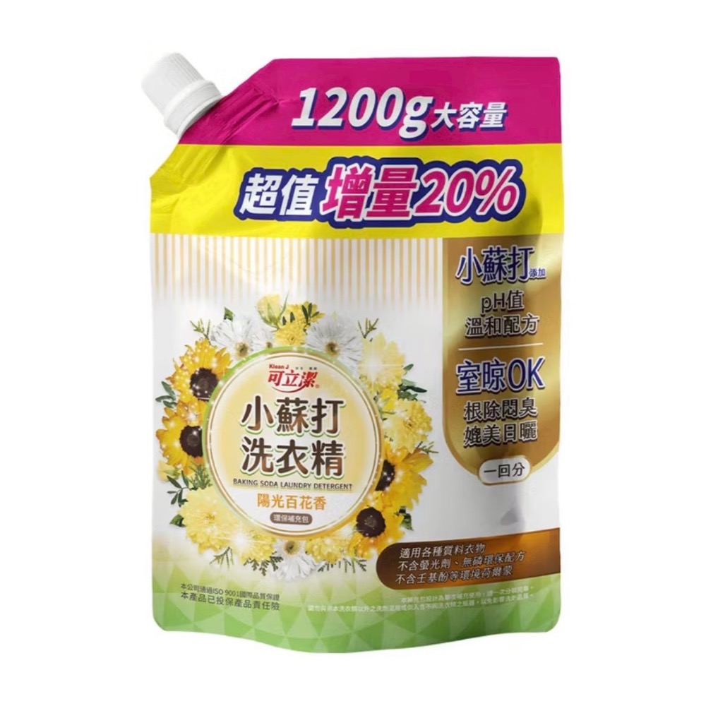 ⭐️現貨快速出貨⭐️ 可立潔 小蘇打洗衣精補充包1200g ‼️超取限購4包‼️-細節圖3