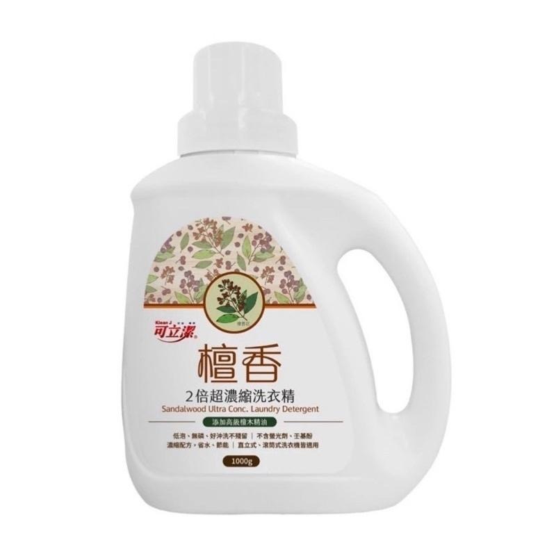 ⭐️現貨快速出貨⭐️ 可立潔　檀香2倍超濃縮洗衣精‼️超取限購3瓶‼️-細節圖4