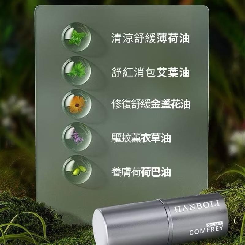 ⭐️現貨快速出貨⭐️草本🌿舒緩膏-細節圖6