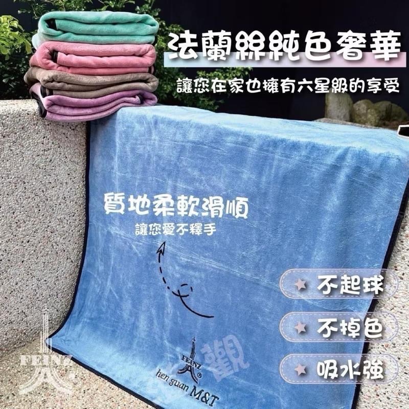 ★現貨快速出貨★ 法蘭絲純色奢華 刺繡款 六星級居家浴巾 高精密度珊瑚絨 頂級材質 獨立包裝 絕不脫膠-細節圖2