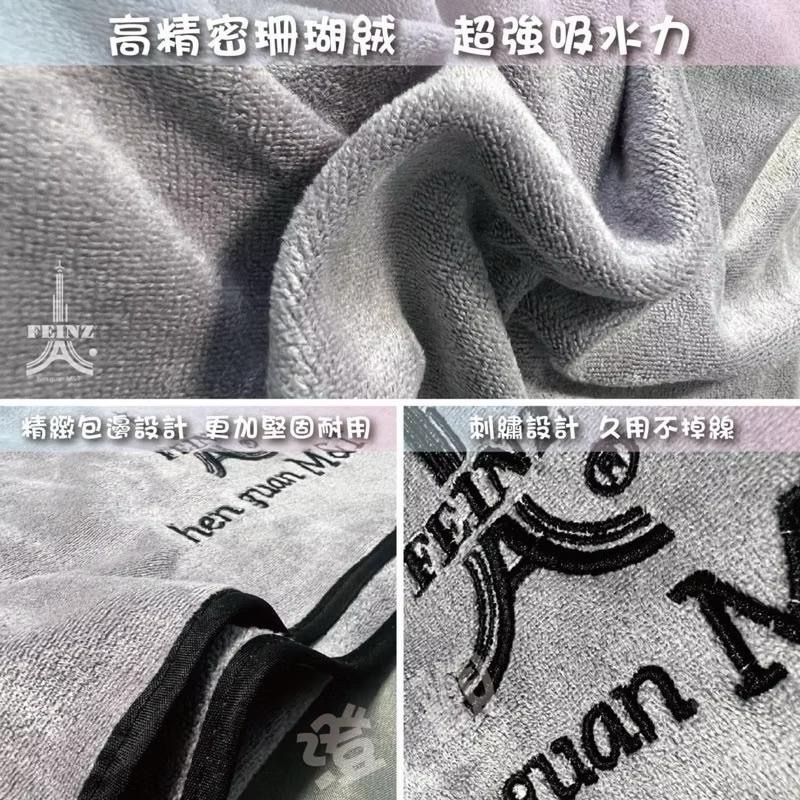 ★現貨快速出貨★ 法蘭絲純色奢華 刺繡款 六星級居家浴巾 高精密度珊瑚絨 頂級材質 獨立包裝 絕不脫膠-細節圖3