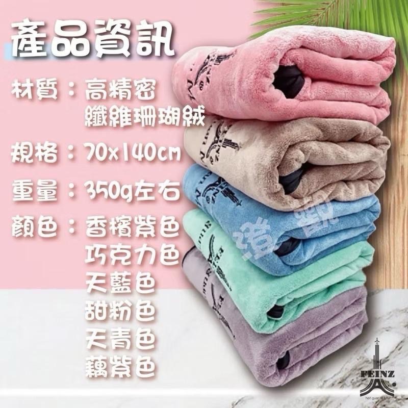 ★現貨快速出貨★ 法蘭絲純色奢華 刺繡款 六星級居家浴巾 高精密度珊瑚絨 頂級材質 獨立包裝 絕不脫膠-細節圖5