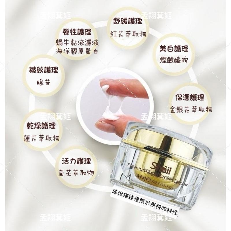 ⭐️現貨快速出貨⭐️韓國 ANJO 金緻蝸牛極潤修護面霜 50ml-細節圖3