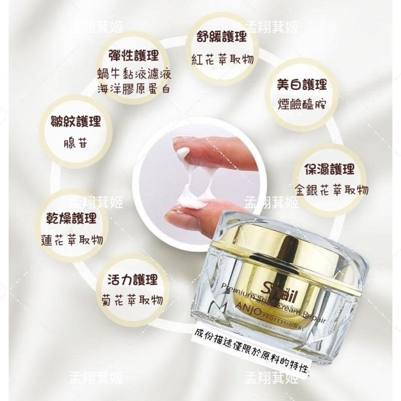 ⭐️現貨快速出貨⭐️韓國 ANJO 金緻蝸牛極潤修護面霜 50ml-細節圖3