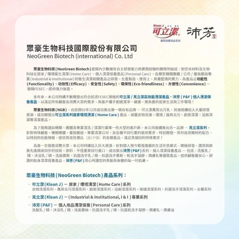 ⭐️現貨快速出貨⭐️ 可立潔　植萃抗菌洗衣精補充包1200g（清新花果香）‼️超取限購4包‼️-細節圖3