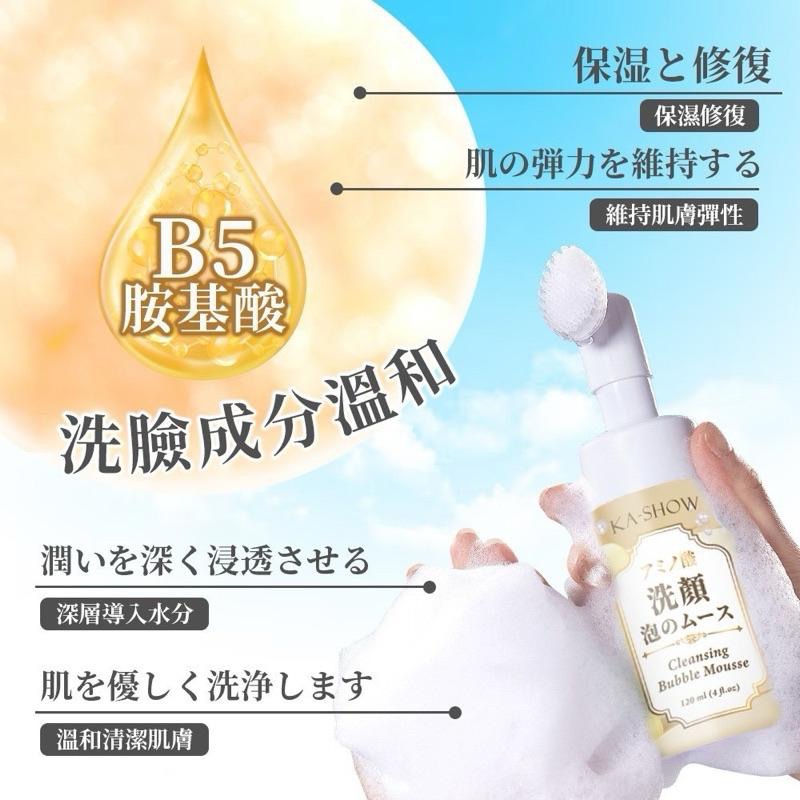 ⭐️現貨快速出貨⭐️ 3in1 B5胺基酸潔面慕斯 120ml-細節圖2