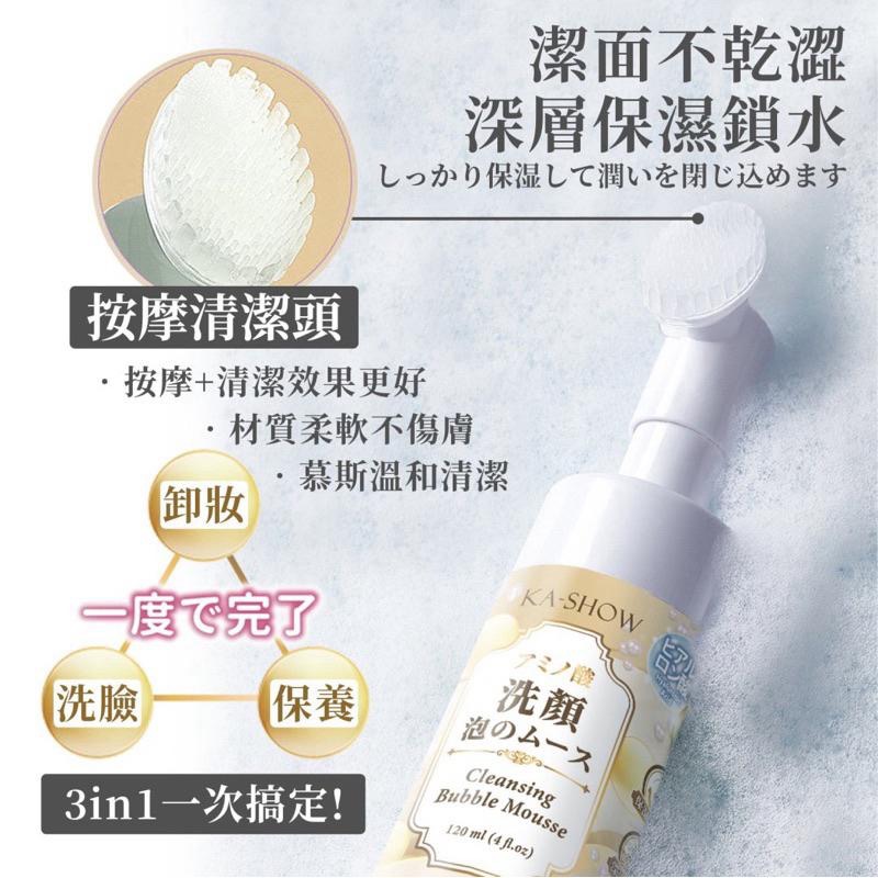 ⭐️現貨快速出貨⭐️ 3in1 B5胺基酸潔面慕斯 120ml-細節圖3