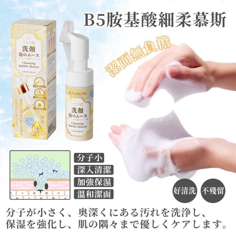 ⭐️現貨快速出貨⭐️ 3in1 B5胺基酸潔面慕斯 120ml-細節圖4