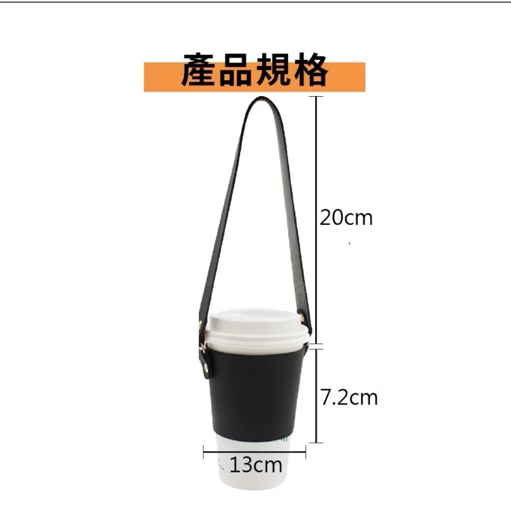 ⭐️現貨快速出貨⭐️ PU皮革隨行手提杯套（顏色隨機出貨）-細節圖6