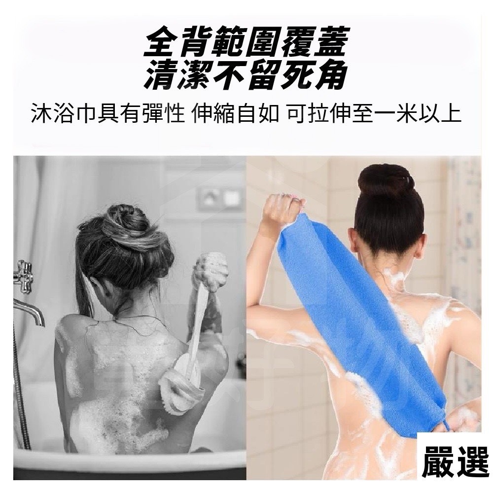 ⭐️現貨快速出貨⭐️ 可拉伸彈力沐浴巾 搓背神器（隨機色出貨）-細節圖2