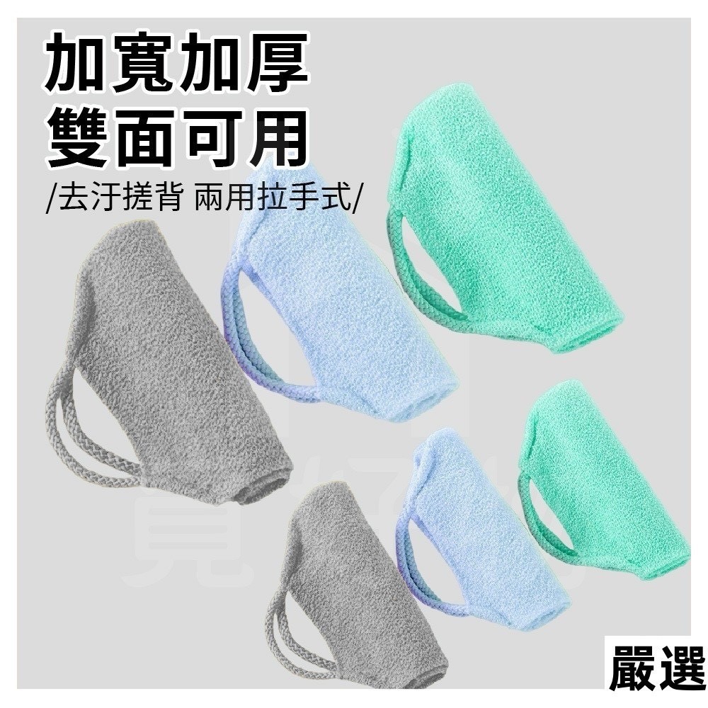 ⭐️現貨快速出貨⭐️ 可拉伸彈力沐浴巾 搓背神器（隨機色出貨）-細節圖6