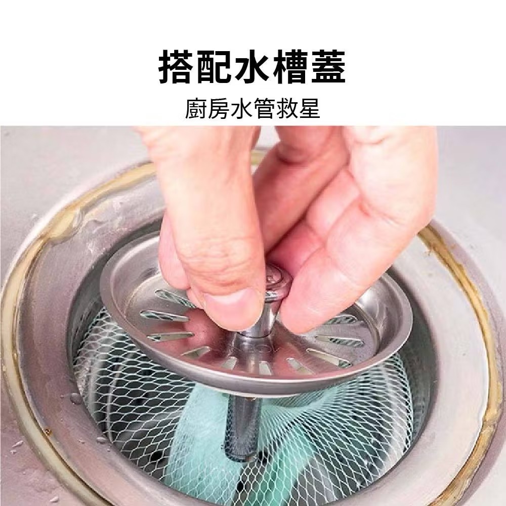 ⭐️現貨快速出貨⭐️水槽過濾網 300入 大容量 濾水網袋 廚房濾網 過濾網 流理台濾網-細節圖3
