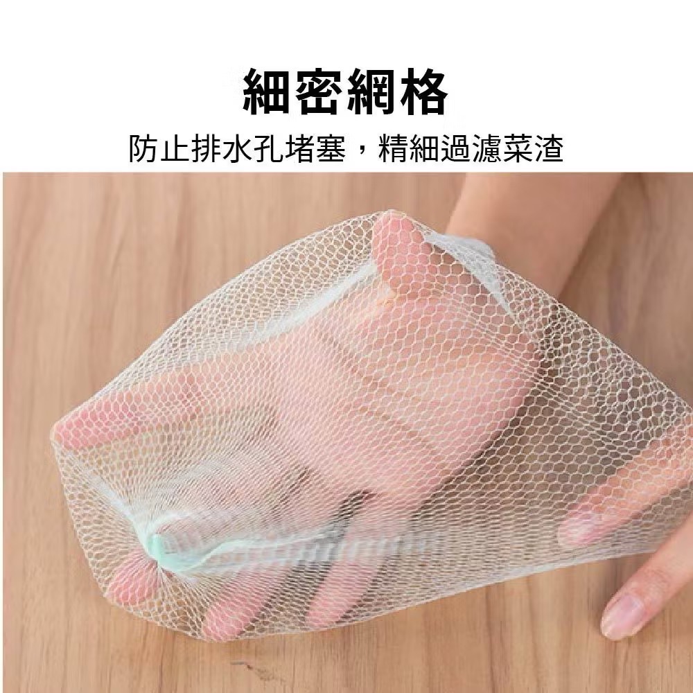 ⭐️現貨快速出貨⭐️水槽過濾網 300入 大容量 濾水網袋 廚房濾網 過濾網 流理台濾網-細節圖4