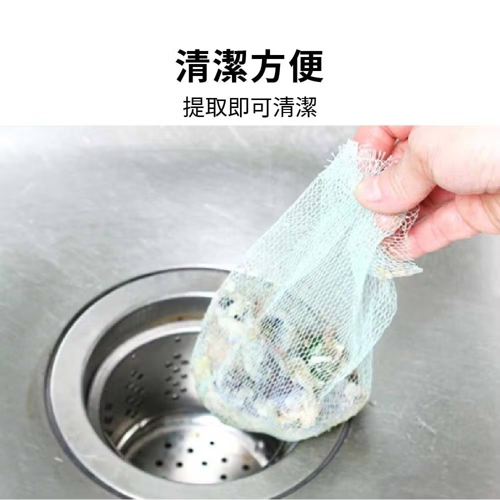 ⭐️現貨快速出貨⭐️水槽過濾網 300入 大容量 濾水網袋 廚房濾網 過濾網 流理台濾網-細節圖5