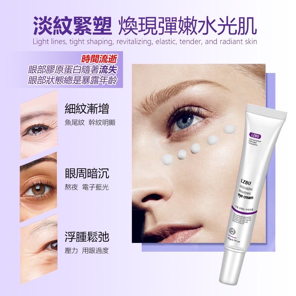 ⭐️現貨快速出貨⭐️ 韓國🇰🇷水潤煥采淡纹眼霜20g-細節圖3