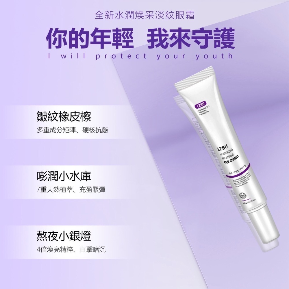 ⭐️現貨快速出貨⭐️ 韓國🇰🇷水潤煥采淡纹眼霜20g-細節圖5