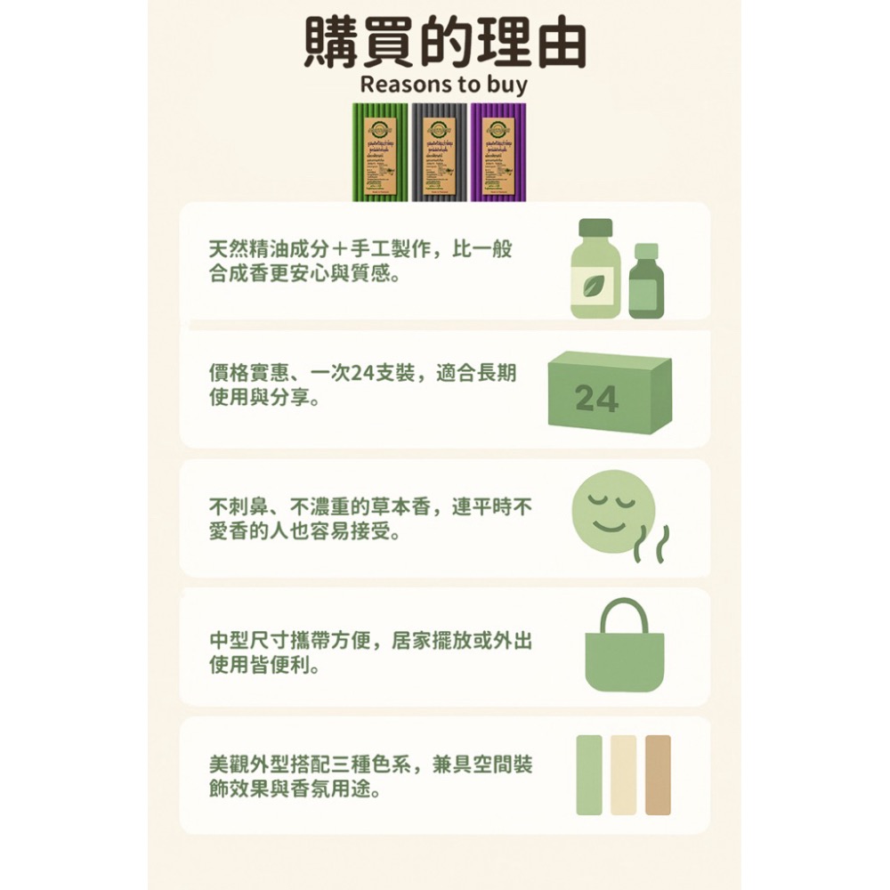 ⭐️現貨快速出貨⭐️ 泰國天然香茅精油薰香草本香氛棒（香味一致，隨機色出貨）-細節圖4