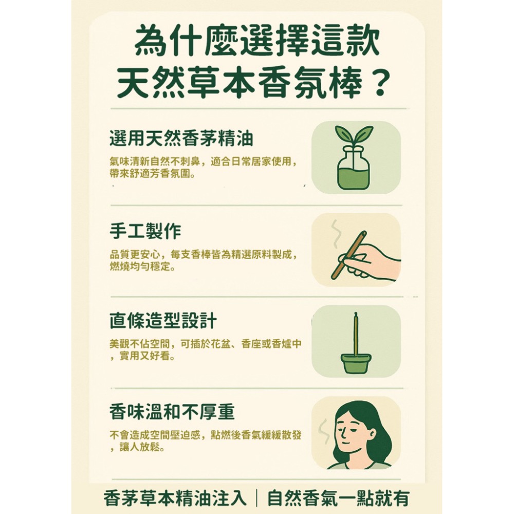 ⭐️現貨快速出貨⭐️ 泰國天然香茅精油薰香草本香氛棒（香味一致，隨機色出貨）-細節圖5
