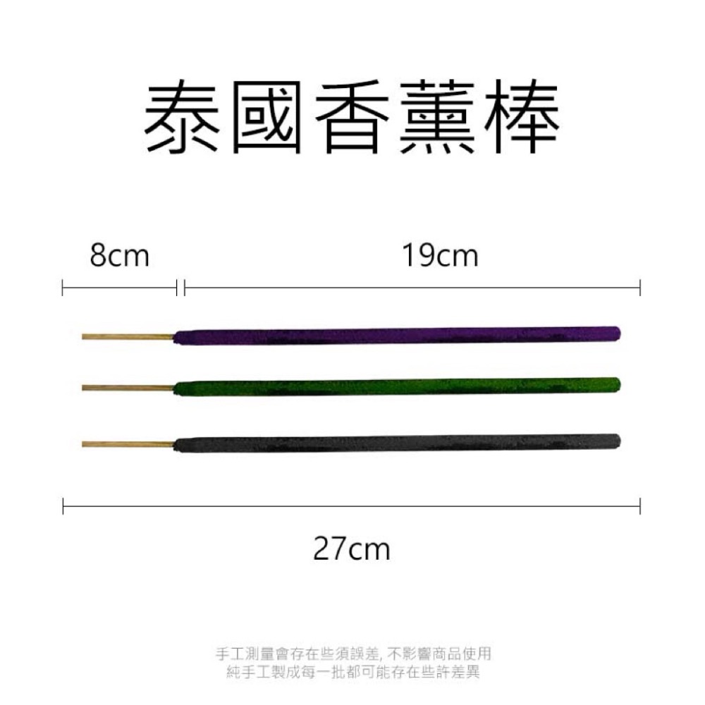 ⭐️現貨快速出貨⭐️ 泰國天然香茅精油薰香草本香氛棒（香味一致，隨機色出貨）-細節圖9