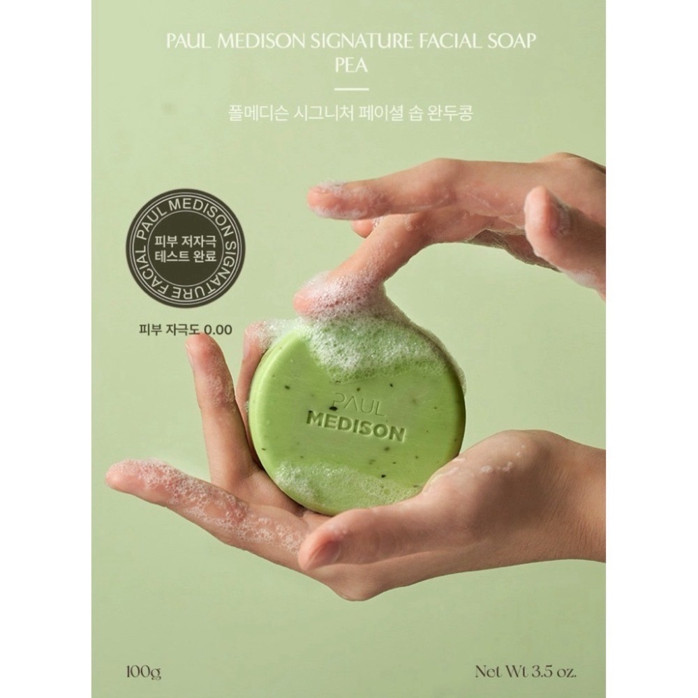 ⭐️現貨快速出貨⭐️ ‼️新春特惠買一送一‼️韓國製造🇰🇷Paul Medison 積雪草綠色曬後護理洗臉皂 100-細節圖5