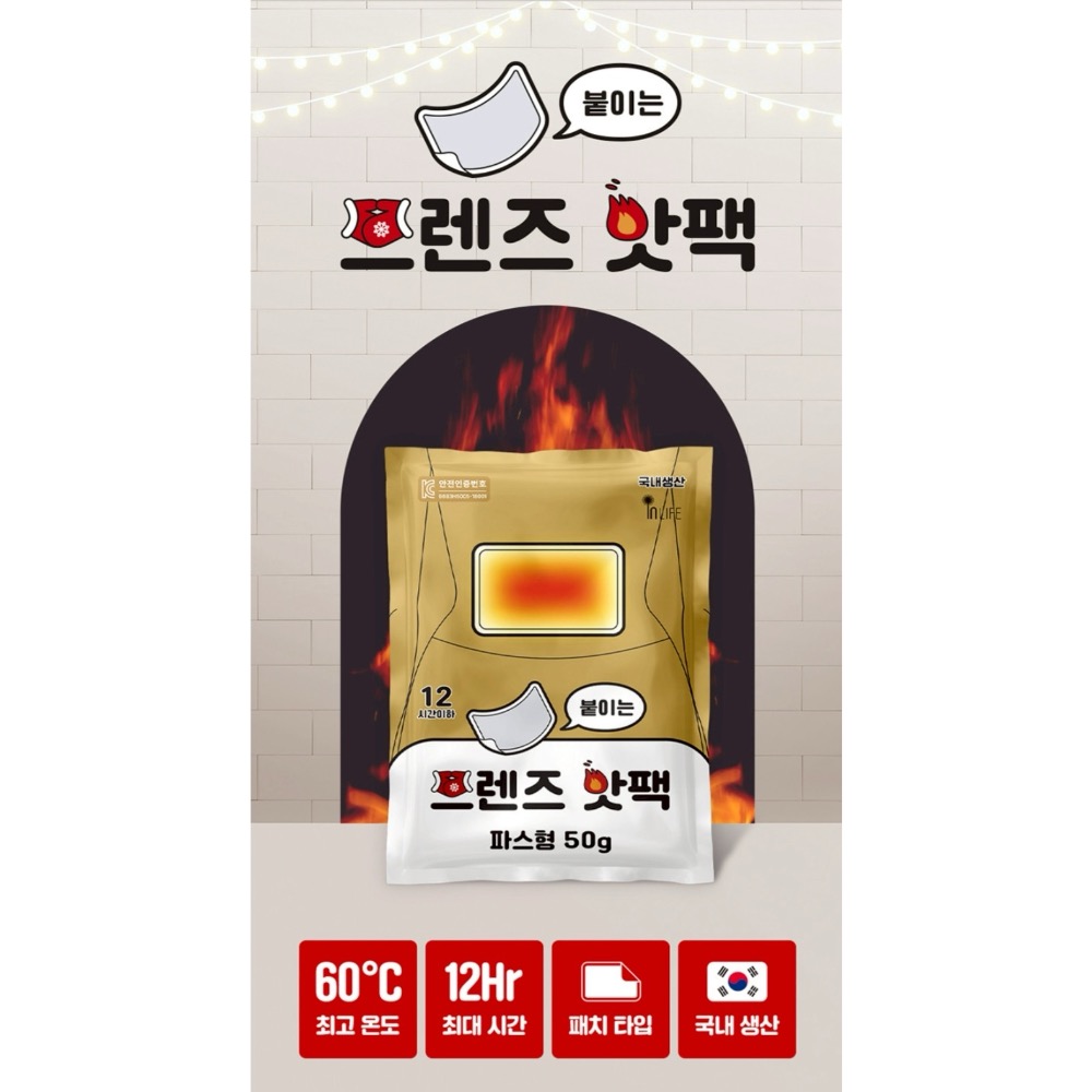 ⭐️現貨快速出貨⭐️ 韓國🇰🇷InLife暖宮貼50g-細節圖3
