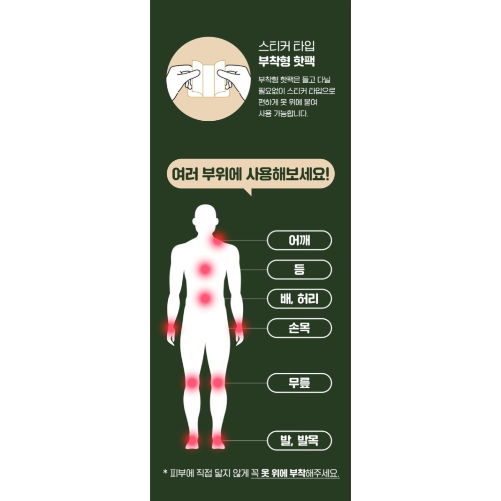 ⭐️現貨快速出貨⭐️ 韓國🇰🇷InLife暖宮貼50g-細節圖5