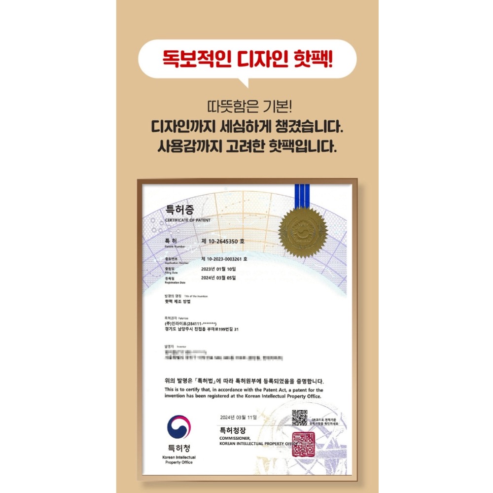 ⭐️現貨快速出貨⭐️ 韓國🇰🇷InLife暖宮貼50g-細節圖6