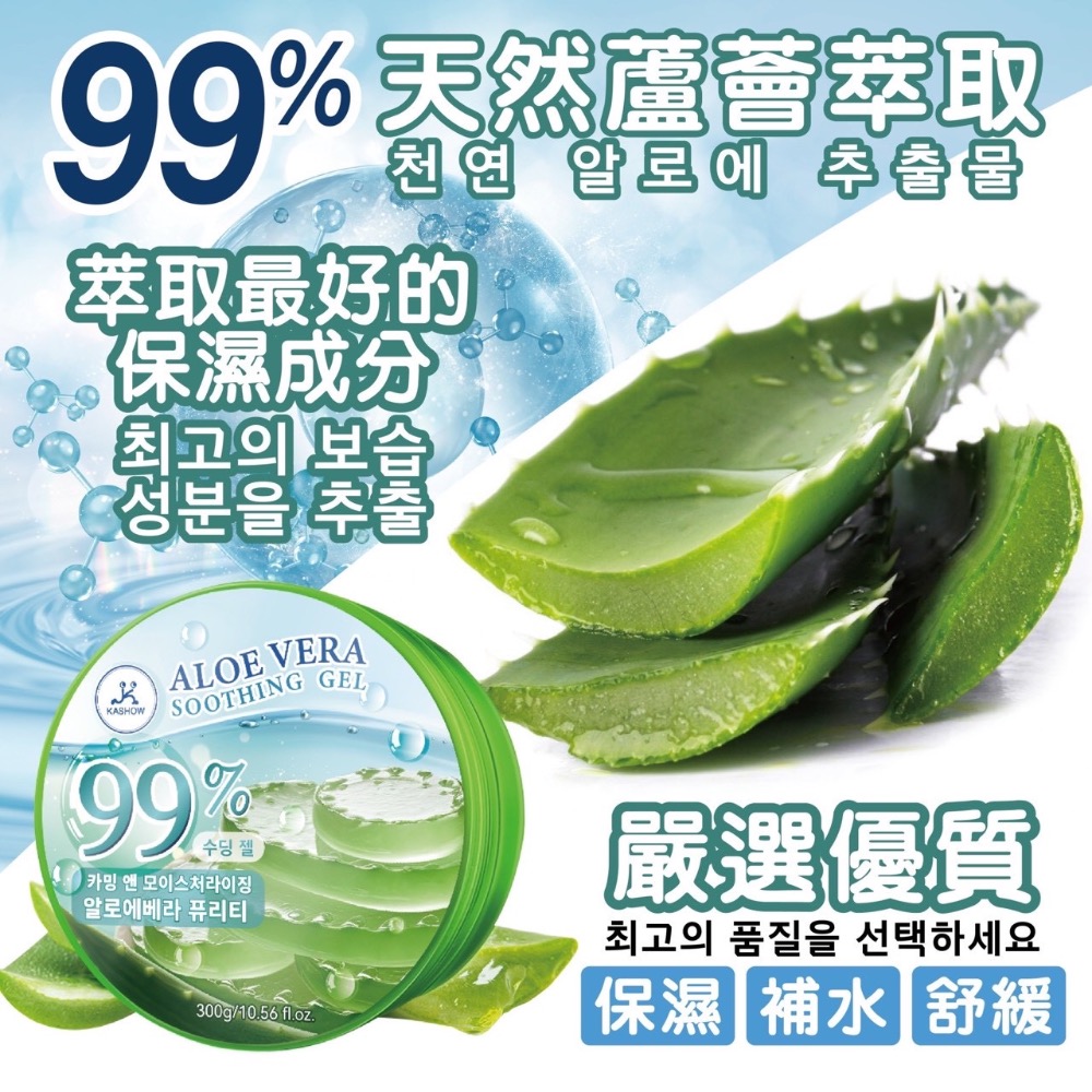 ⭐️現貨快速出貨⭐️ 韓國🇰🇷99%保濕蘆薈凝膠-細節圖2