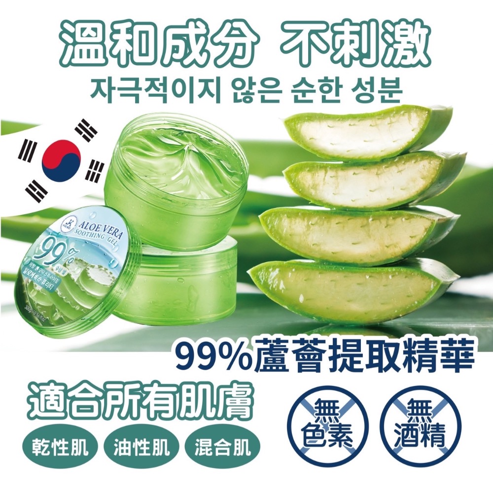 ⭐️現貨快速出貨⭐️ 韓國🇰🇷99%保濕蘆薈凝膠-細節圖4
