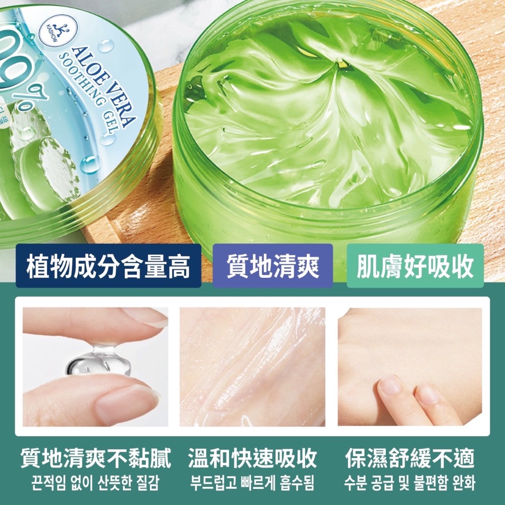 ⭐️現貨快速出貨⭐️ 韓國🇰🇷99%保濕蘆薈凝膠-細節圖5