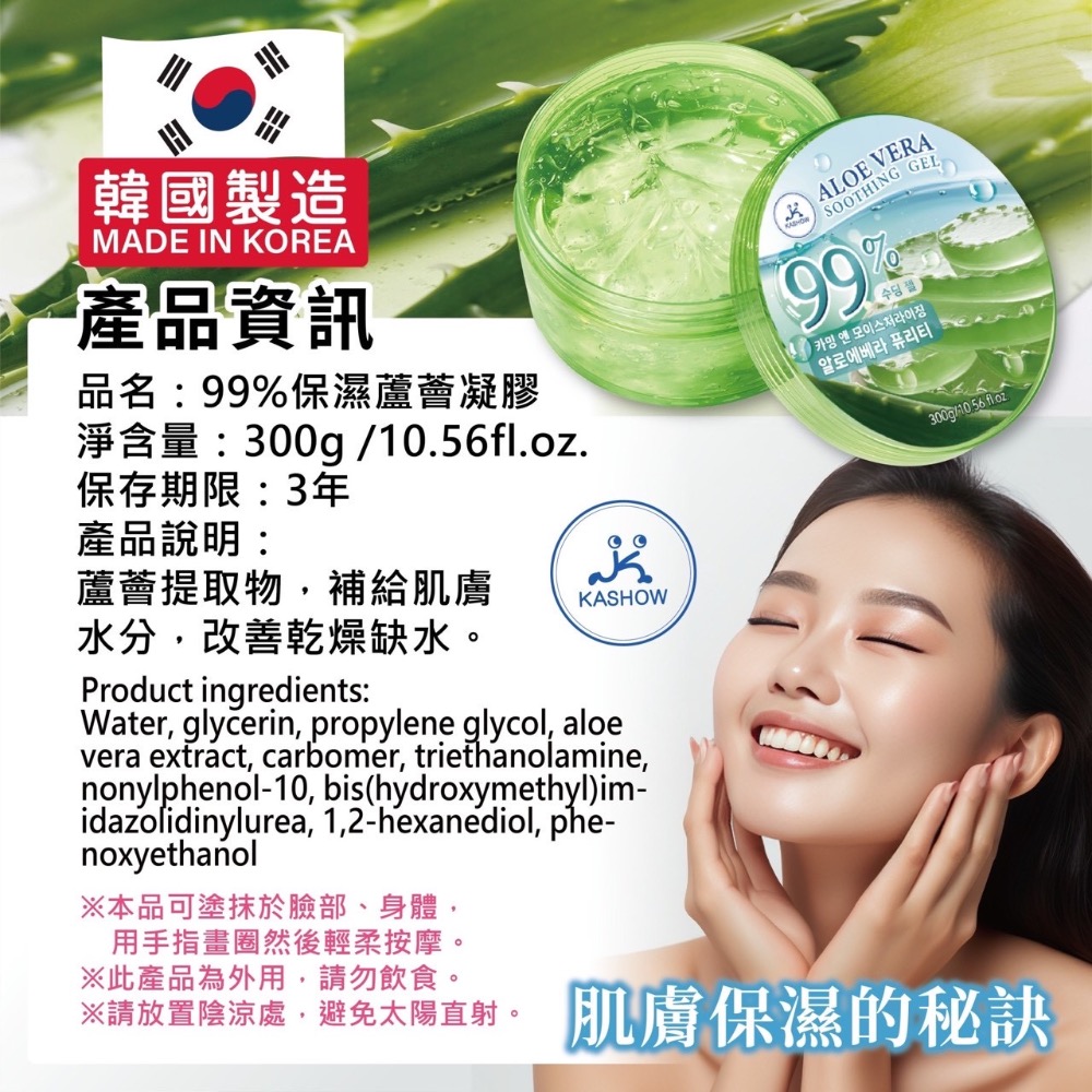 ⭐️現貨快速出貨⭐️ 韓國🇰🇷99%保濕蘆薈凝膠-細節圖6