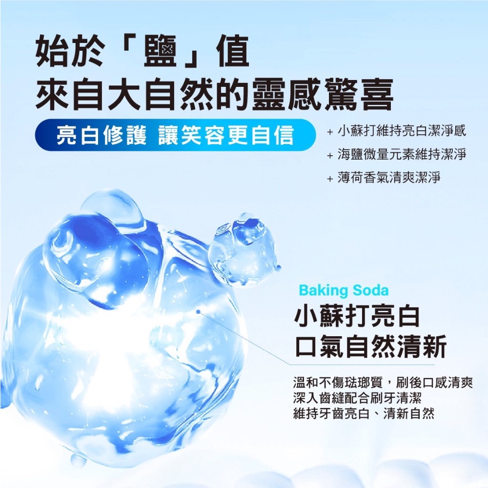 ⭐️現貨快速出貨⭐️ 【安德森 保羅】海鹽小蘇打雙效亮白牙膏200g-細節圖3