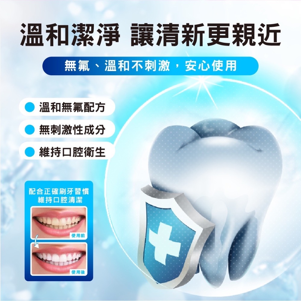 ⭐️現貨快速出貨⭐️ 【安德森 保羅】海鹽小蘇打雙效亮白牙膏200g-細節圖4