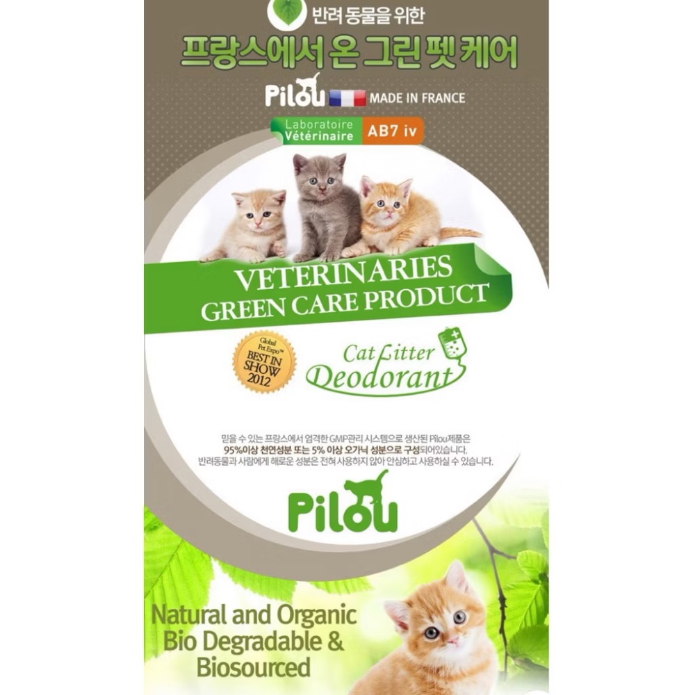 ⭐️現貨快速出貨⭐️ 法國Pilou貓砂除臭粉50g-薰衣草香-細節圖3