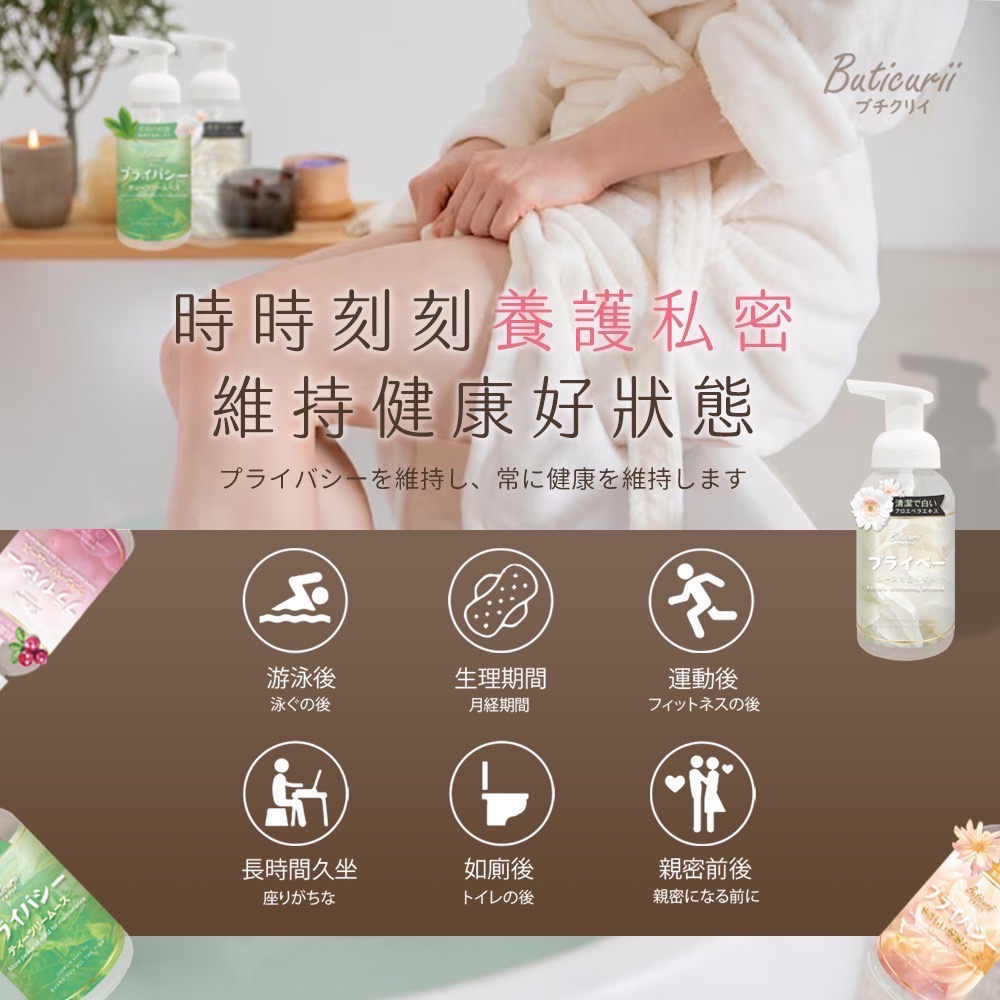 ⭐️現貨快速出貨⭐️ 台灣製🇹🇼Buticurii 私密處潔淨護理慕斯-細節圖4
